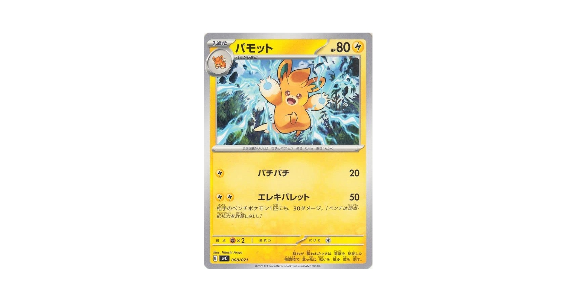 ポケモンカード　e ★15枚セット 51MFcjyq7TL._UF350,350_QL50_.jpg